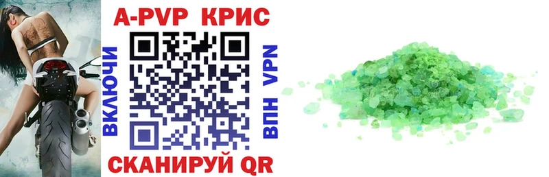 A PVP СК КРИС  Купить  Гагарин 