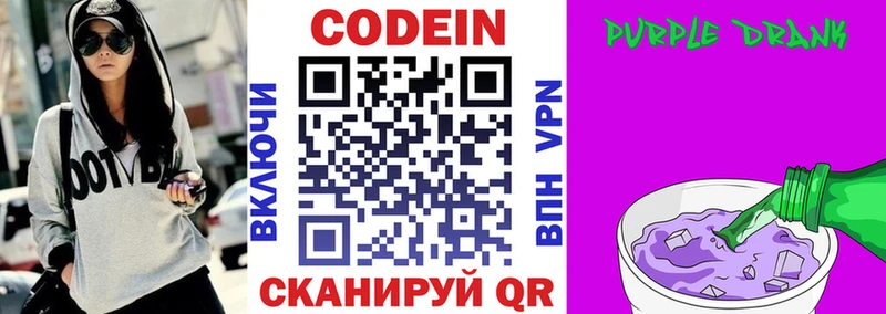 Купить закладки  Гагарин  Codein напиток Lean (лин) 