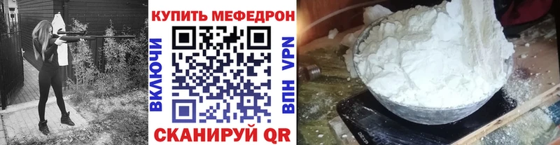 МЕФ mephedrone  Купить где  Гагарин 