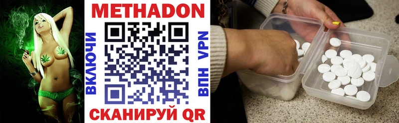 МЕТАДОН VHQ  Купить закладки  Гагарин 